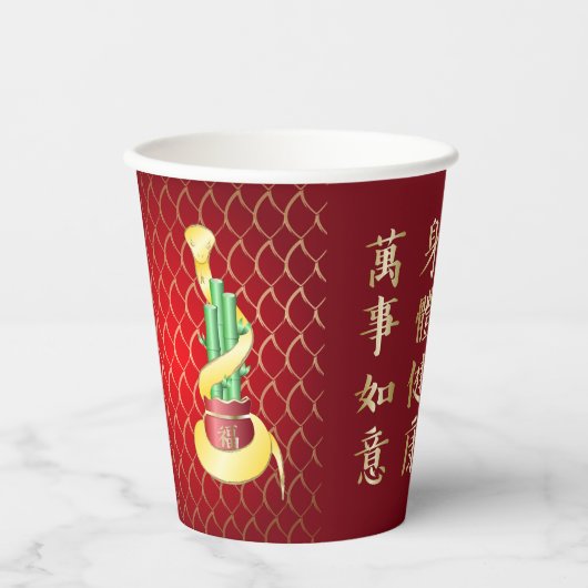 2025年中国の初のラッキー竹 紙コップ (正面)
