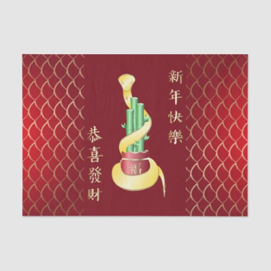 2025年中国の初のラッキー竹 薄葉紙 (正面)