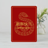 2025年中国の初の金ゴールドヘビ 箔シーズンカード (立ち正面)