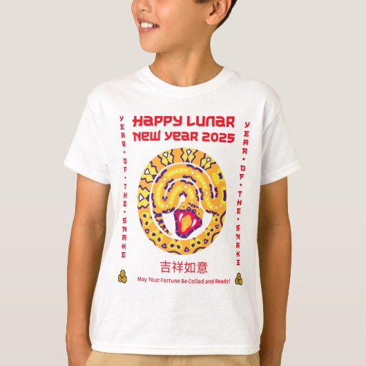 2025年中国の初めのお祝い Tシャツ (正面)