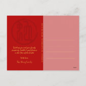 2025年中国の初年スネークFU運ランタンPtC01 シーズンポストカード (裏面)