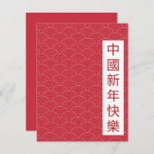 2025年中国の初 シーズンカード (正面/裏面)