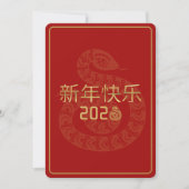 2025年中国の初 シーズンカード (正面)