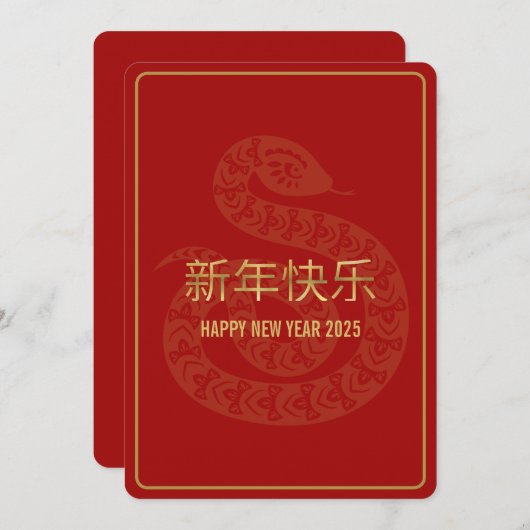 2025年中国の初 シーズンカード (正面/裏面)
