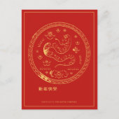 2025年中国の年末年始スネークホリデーカード ポストカード (正面)
