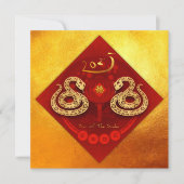 2025年中国の新年スネークフーラック文字SqC シーズンカード (正面)