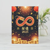 2025年中国の新年 シーズンカード (スタンド正面)