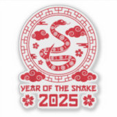 2025年中国の新年 シール (正面)