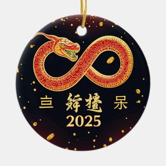 2025年中国の新年 セラミックオーナメント (正面)