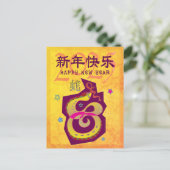 2025年中国の新暦 蛇の年 黄色 太字 クール シーズンポストカード (スタンド正面)
