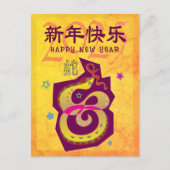 2025年中国の新暦 蛇の年 黄色 太字 クール シーズンポストカード (正面)