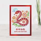 2025年中国の旧正月の蛇文切り赤 シーズンカード (正面)