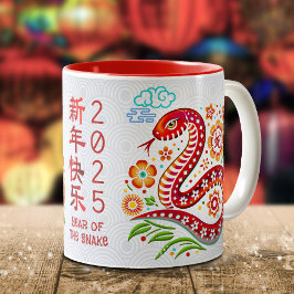 2025年中国の旧正月の蛇紋切りモダン ツートーンマグカップ