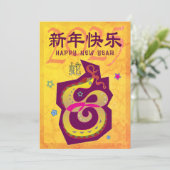2025年中国の旧正月スネークイエローはっきりしたクール シーズンカード (スタンド正面)