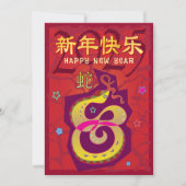 2025年中国の旧正月スネークレッドはっきりしたモダン シーズンカード (正面)