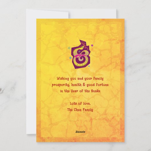 2025年中国の旧正月スネークレッドはっきりしたモダン シーズンカード (裏面)