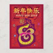 2025年中国の旧正月スネークレッドはっきりしたモダン シーズンポストカード (正面)