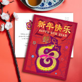 2025年中国の旧正月スネークレッドはっきりしたモダン シーズンポストカード