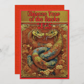 2025年中国の旧正月ダブルスネークデザイン シーズンカード (正面/裏面)