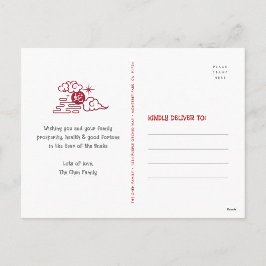 2025年中国の旧正月金ゴールド赤 シーズンポストカード (裏面)