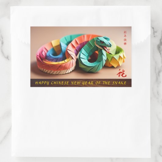 2025年中国の蛇の旧正月HRS Recta 長方形シール (バッグ)