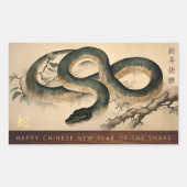 2025年中国の間の新しい年 長方形シール (正面)