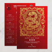 2025年巳年お正月赤カレンダー シーズンカード (正面/裏面)