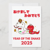 2025年巳年ひらがな日本語 シーズンカード (正面)