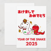 2025年巳年ひらがな日本語 シーズンカード (正面/裏面)
