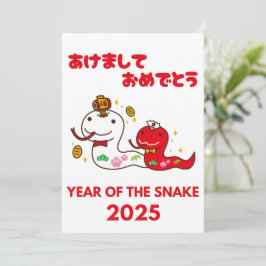 2025年巳年ひらがな日本語 シーズンカード