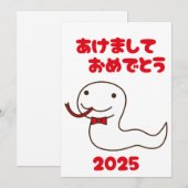 2025年巳年ひらがな日本語 シーズンカード (正面/裏面)