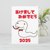 2025年巳年ひらがな日本語 シーズンカード (スタンド正面)