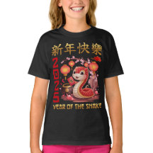 2025年巳年旧正月