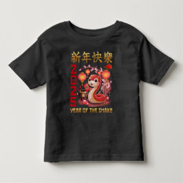 2025年巳年（へび年）旧正月 トドラーTシャツ