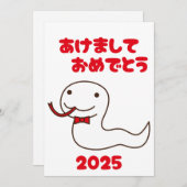 2025年巳年 平仮名日本語 シーズンカード (正面/裏面)