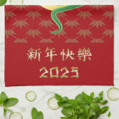 2025年巳年 金貨 中国の旧正月 キッチンタオル (折り畳み)