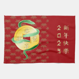 2025年巳年 金貨 中国の旧正月 キッチンタオル