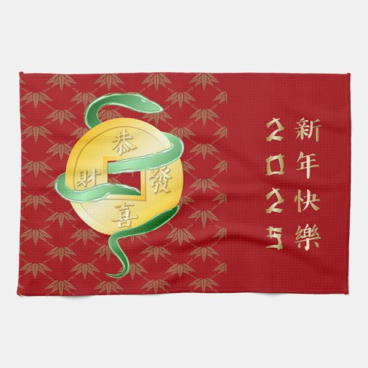 2025年巳年 金貨 中国の旧正月 キッチンタオル (横)