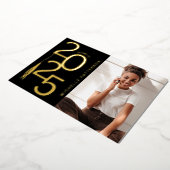 2025年度 写真 卒業 ゴールド 箔招待状 (回転した状態)