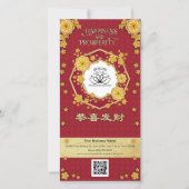 2025年新中国の年ビジネスカレンダー&QRコード シーズンカード (正面)