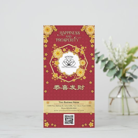 2025年新中国の年ビジネスカレンダー&QRコード シーズンカード (スタンド正面)