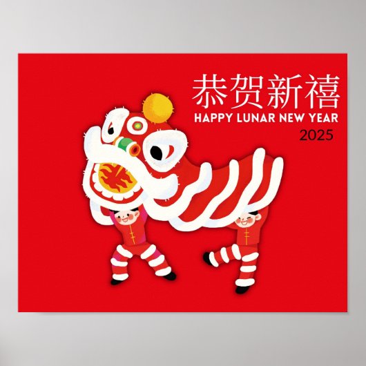 2025年新中国の年ポスター、CNY Decor ポスター (正面)