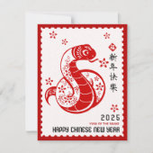 2025年新中国の年紙カットスネークスタンプ縁ど シーズンカード (正面)