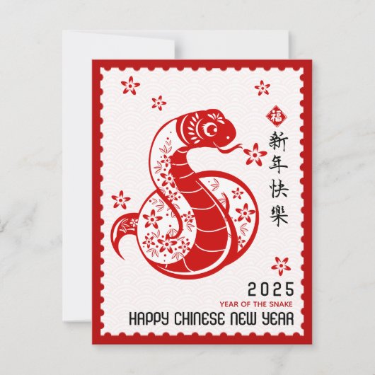 2025年新中国の年紙カットスネークスタンプ縁ど シーズンカード (正面)