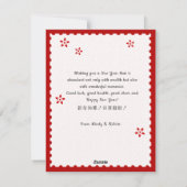 2025年新中国の年紙カットスネークスタンプ縁ど シーズンカード (裏面)