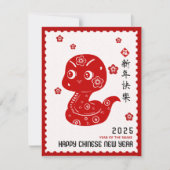 2025年新中国の年紙カットスネークスタンプ縁ど シーズンカード (正面)
