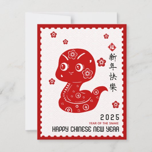 2025年新中国の年紙カットスネークスタンプ縁ど シーズンカード (正面)