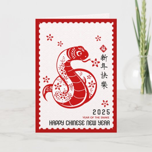2025年新中国の年紙カットスネークスタンプ縁ど シーズンカード (正面)