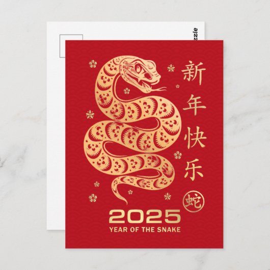 2025年新年中国の2025年 ポストカード (正面/裏面)