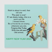 2025年新年贈 (正面)